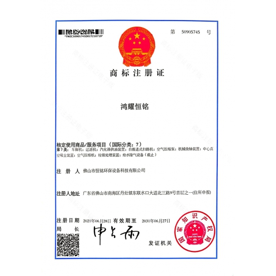 商標